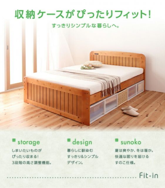 高さが調節できる!コンセント付き天然木すのこベッド シングル