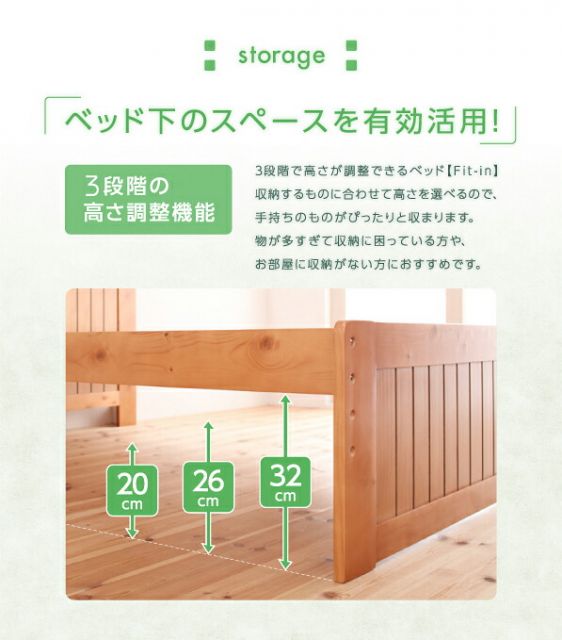 高さが調節できる!コンセント付き天然木すのこベッド シングル