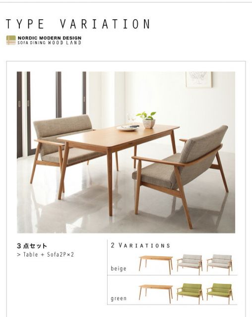 スーパSALE10倍＆4時間限定10％OFF ダイニングセット（テーブル&ソファ） 天然木北欧スタイルソファダイニング 4人 3点セット(テーブル+2Pソファ2脚) W160