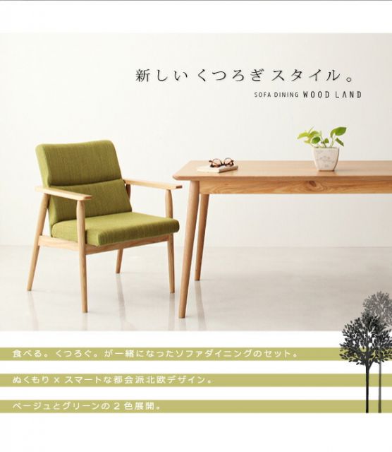 スーパSALE10倍＆4時間限定10％OFF ダイニングセット（テーブル&ソファ） 天然木北欧スタイルソファダイニング 4人 3点セット(テーブル+2Pソファ2脚) W160