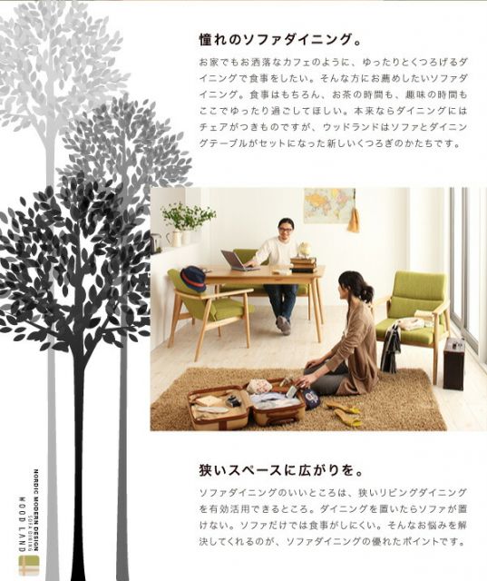 スーパSALE10倍＆4時間限定10％OFF ダイニングセット（テーブル&ソファ） 天然木北欧スタイルソファダイニング 4人 3点セット(テーブル+2Pソファ2脚) W160