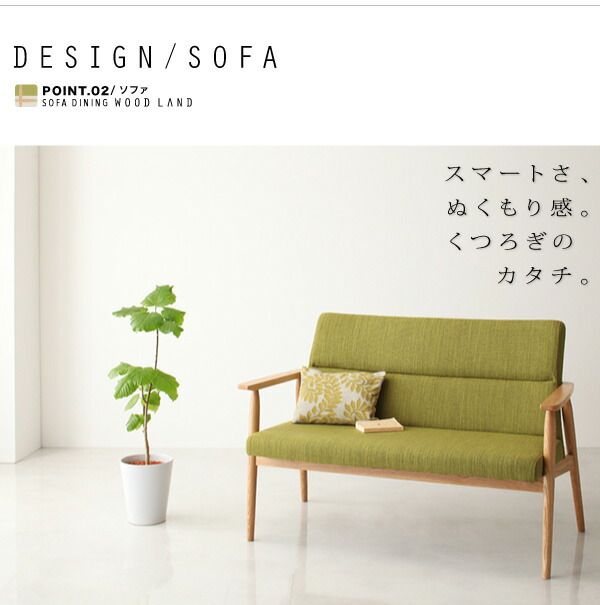 スーパSALE10倍＆4時間限定10％OFF ダイニングセット（テーブル&ソファ） 天然木北欧スタイルソファダイニング 4人 3点セット(テーブル+2Pソファ2脚) W160