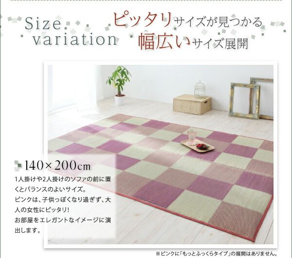 スーパSALE10倍＆4時間限定10％OFF 自然素材ラグ 厚みが選べる3タイプ 純国産ブロック柄い草ラグ ウレタン6mm 191×250cm
