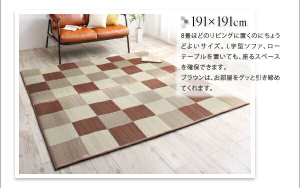 スーパSALE10倍＆4時間限定10％OFF 自然素材ラグ 厚みが選べる3タイプ 純国産ブロック柄い草ラグ ウレタン6mm 191×250cm