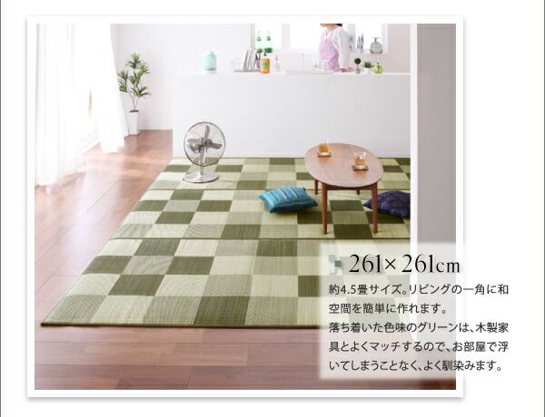 スーパSALE10倍＆4時間限定10％OFF 自然素材ラグ 厚みが選べる3タイプ 純国産ブロック柄い草ラグ ウレタンなし 261×261cm
