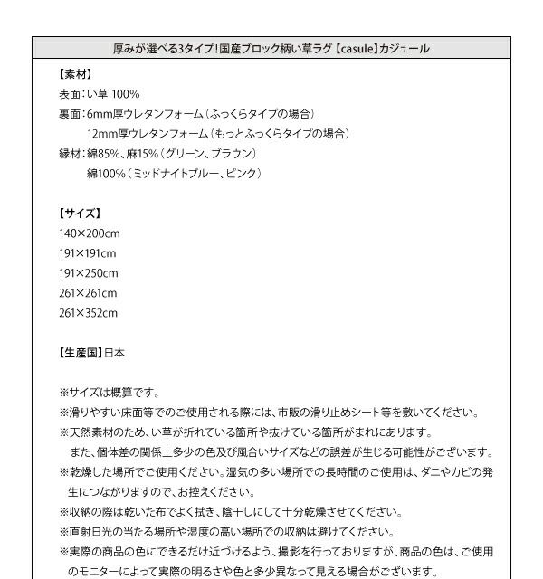 スーパSALE10倍＆4時間限定10％OFF 自然素材ラグ 厚みが選べる3タイプ 純国産ブロック柄い草ラグ ウレタンなし 261×261cm