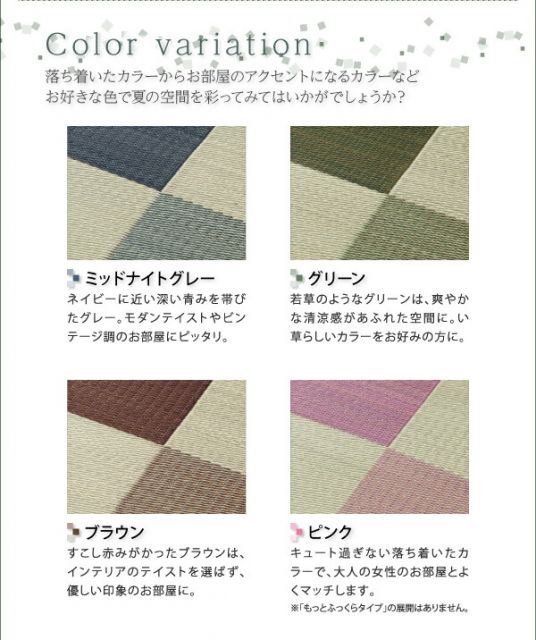 スーパSALE10倍＆4時間限定10％OFF 自然素材ラグ 厚みが選べる3タイプ 純国産ブロック柄い草ラグ ウレタンなし 261×352cm