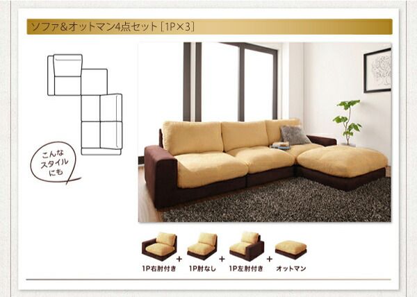 スーパSALE10倍＆4時間限定10％OFF フロアソファ カバーリングモジュールローソファ ソファ＆オットマンセット 1P×3+2P+コーナー