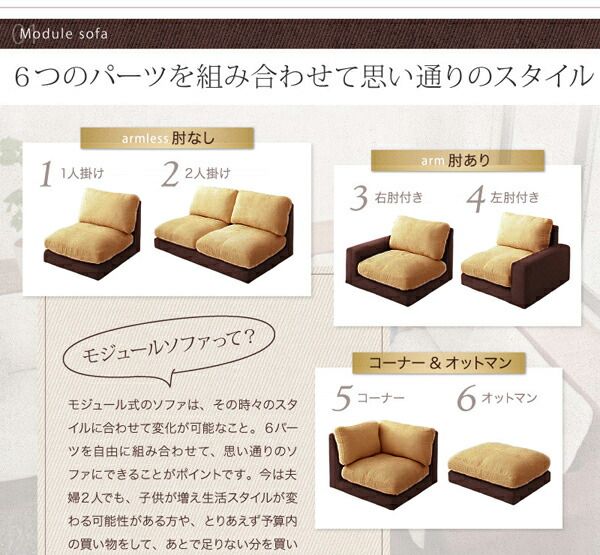 スーパSALE10倍＆4時間限定10％OFF フロアソファ カバーリングモジュールローソファ ソファ＆オットマンセット 1P×3+2P+コーナー
