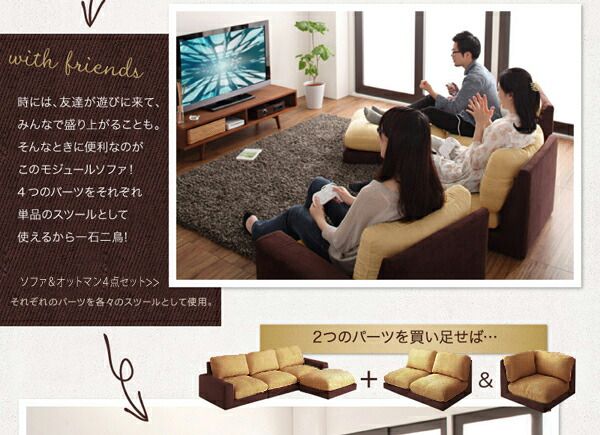 スーパSALE10倍＆4時間限定10％OFF フロアソファ カバーリングモジュールローソファ ソファ3点セット 1P+2P+コーナー