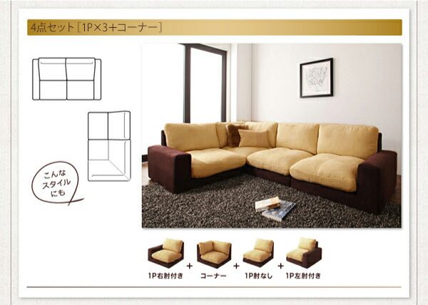 スーパSALE10倍＆4時間限定10％OFF フロアソファ カバーリングモジュールローソファ ソファ2点セット 肘なし 1P+2P