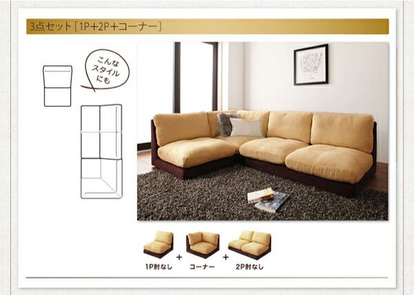 スーパSALE10倍＆4時間限定10％OFF フロアソファ カバーリングモジュールローソファ ソファ 肘なし 2P