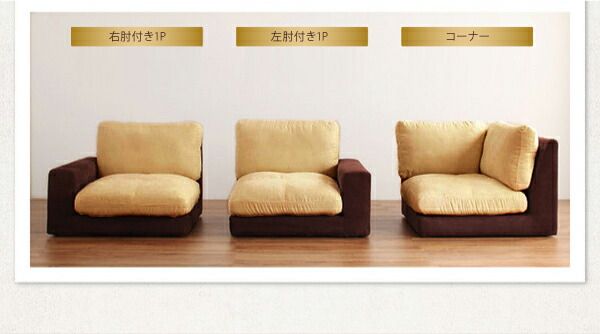 スーパSALE10倍＆4時間限定10％OFF フロアソファ カバーリングモジュールローソファ ソファ 左肘付き 1P