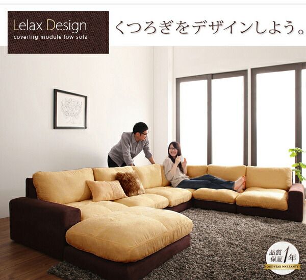 スーパSALE10倍＆4時間限定10％OFF フロアソファ カバーリングモジュールローソファ ソファ 左肘付き 1P