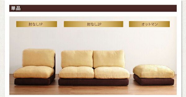 スーパSALE10倍＆4時間限定10％OFF フロアソファ カバーリングモジュールローソファ ソファ コーナー