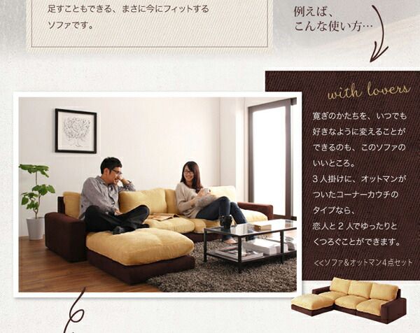 スーパSALE10倍＆4時間限定10％OFF フロアソファ カバーリングモジュールローソファ ソファ コーナー