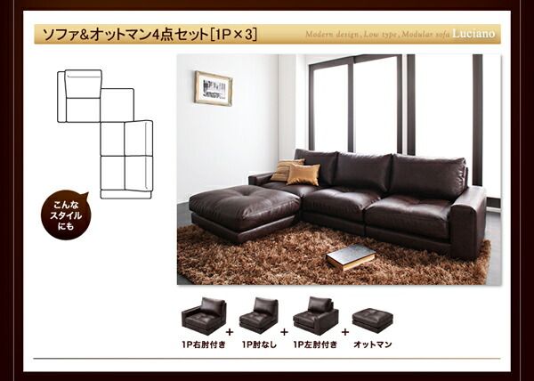 スーパSALE10倍＆4時間限定10％OFF フロアソファ モジュールローソファ ソファ4点セット 1P×3+コーナー