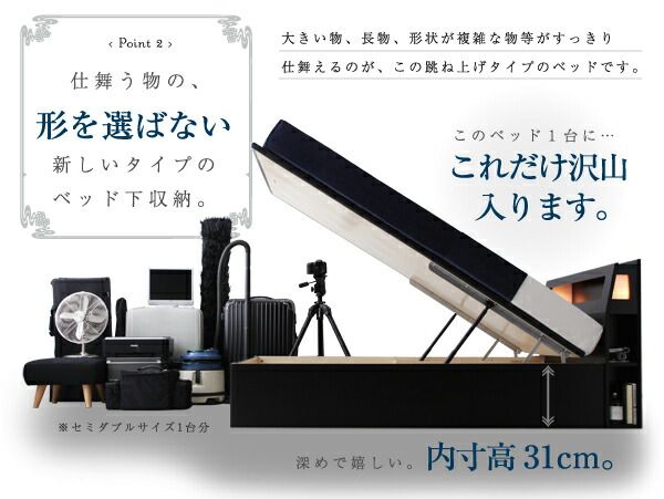 スーパSALE10倍＆4時間限定10％OFF ベッド ベット シングルベッド 収納付きベッド 収納 収納付 跳ね上げベッド 深型 コンセント付 大容量 宮付き 照明 日本製 おしゃれ モダン お客様組立 プレミアムポケットコイルマットレス付 シングル 深さラージ