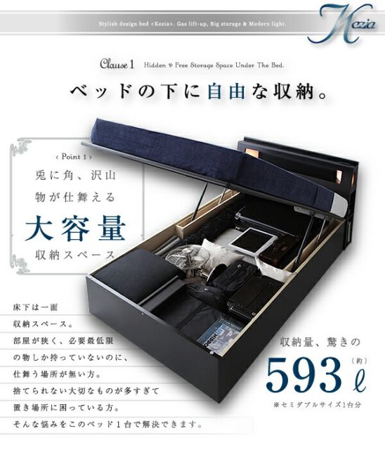 スーパSALE10倍＆4時間限定10％OFF ベッド ベット 収納付きベッド 収納 収納付 跳ね上げベッド 深型 コンセント付 大容量 宮付き 照明 日本製 おしゃれ モダン お客様組立 スタンダードボンネルコイルマットレス付 セミシングル 深さラージ