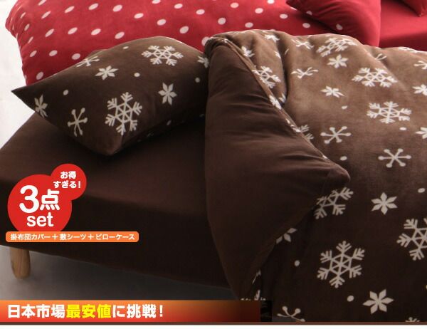 スーパSALE10倍＆4時間限定10％OFF MITAS寝具SELECT 掛け布団カバー 布団カバーセット 32色柄から選べるスーパーマイクロフリースカバーシリーズ ベッド用 クイーン4点セット