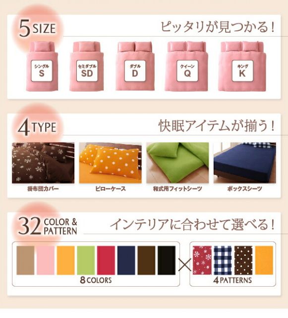 スーパSALE10倍＆4時間限定10％OFF MITAS寝具SELECT 掛け布団カバー 布団カバーセット 32色柄から選べるスーパーマイクロフリースカバーシリーズ ベッド用 クイーン4点セット