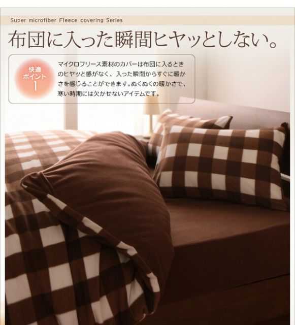 スーパSALE10倍＆4時間限定10％OFF MITAS寝具SELECT 掛け布団カバー 布団カバーセット 32色柄から選べるスーパーマイクロフリースカバーシリーズ ベッド用 クイーン4点セット