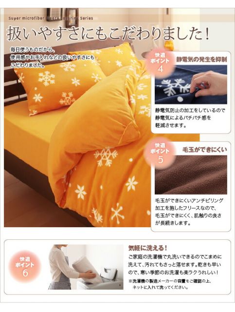 スーパSALE10倍＆4時間限定10％OFF MITAS寝具SELECT 掛け布団カバー 布団カバーセット 32色柄から選べるスーパーマイクロフリースカバーシリーズ ベッド用 キング4点セット