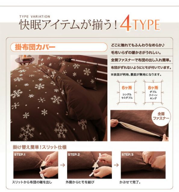 スーパSALE10倍＆4時間限定10％OFF MITAS寝具SELECT 掛け布団カバー 布団カバーセット 32色柄から選べるスーパーマイクロフリースカバーシリーズ ベッド用 キング4点セット