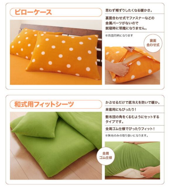 スーパSALE10倍＆4時間限定10％OFF MITAS寝具SELECT 掛け布団カバー 布団カバーセット 32色柄から選べるスーパーマイクロフリースカバーシリーズ ベッド用 キング4点セット