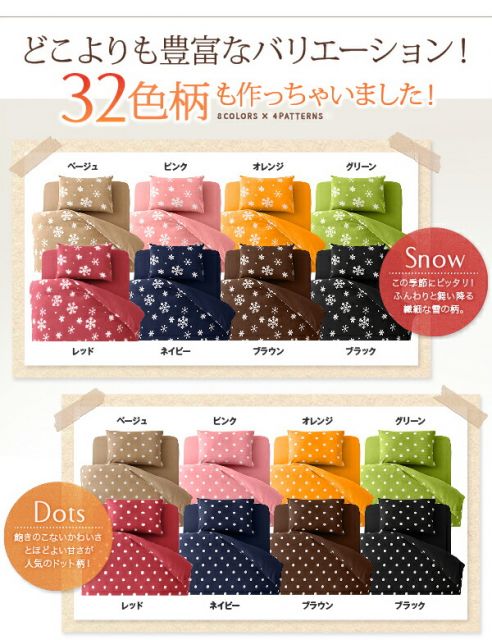 スーパSALE10倍＆4時間限定10％OFF MITAS寝具SELECT 掛け布団カバー 布団カバーセット 32色柄から選べるスーパーマイクロフリースカバーシリーズ 和式用 セミダブル3点セット