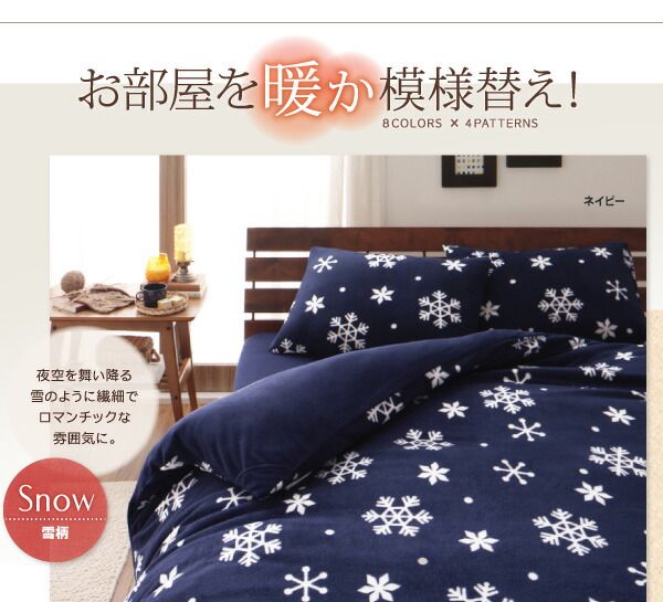 スーパSALE10倍＆4時間限定10％OFF MITAS寝具SELECT 掛け布団カバー 布団カバーセット 32色柄から選べるスーパーマイクロフリースカバーシリーズ 和式用 セミダブル3点セット