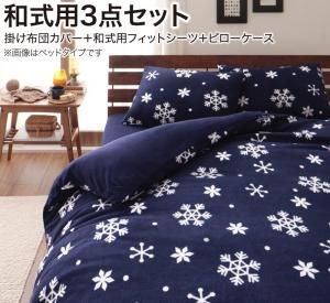 スーパSALE10倍＆4時間限定10％OFF MITAS寝具SELECT 掛け布団カバー 布団カバーセット 32色柄から選べるスーパーマイクロフリースカバーシリーズ 和式用 セミダブル3点セット