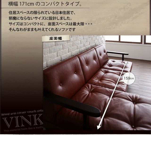 スーパSALE10倍＆4時間限定10％OFF 木肘デザインソファ 木肘コーナーカウチソファ 3P