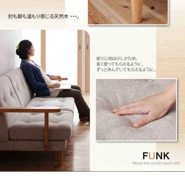 スーパSALE10倍＆4時間限定10％OFF 木肘デザインソファ 木肘コーナーカウチソファ 3P