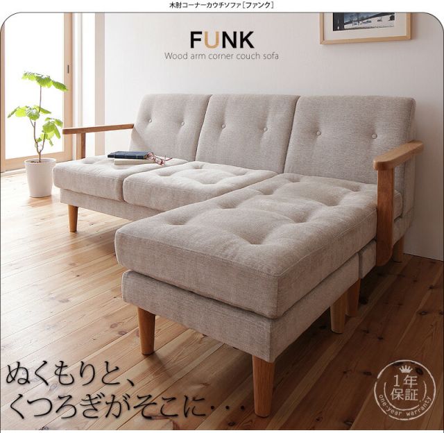 スーパSALE10倍＆4時間限定10％OFF 木肘デザインソファ 木肘コーナーカウチソファ 3P