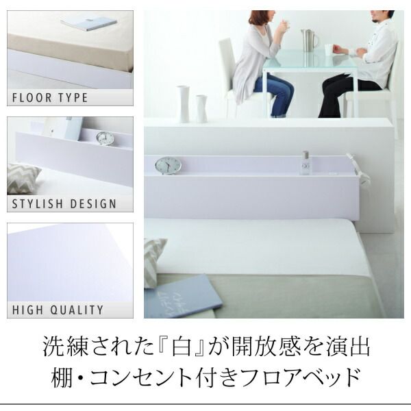 棚・コンセント付きフロアベッド スタンダードポケットコイルマットレス付き ダブル
