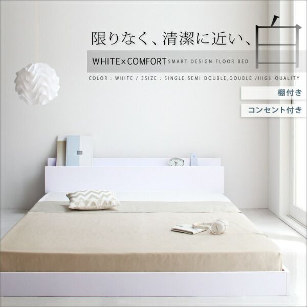 スーパSALE10倍＆4時間限定10％OFF 棚・コンセント付きフロアベッド プレミアムポケットコイルマットレス付き シングル