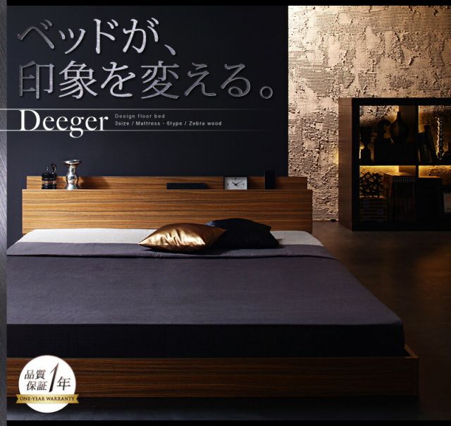 スーパSALE10倍＆4時間限定10％OFF 棚・コンセント付きフロアベッド フレームのみ ダブル