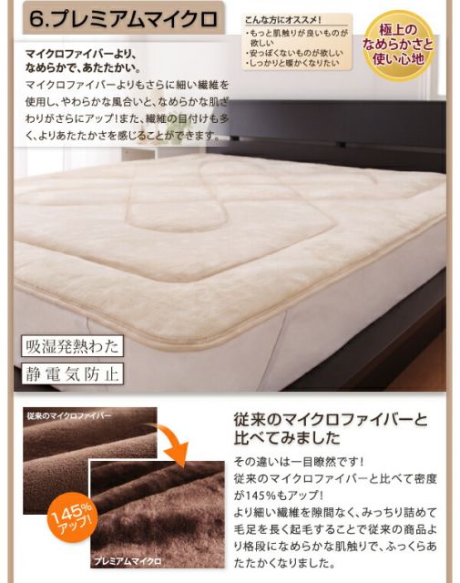 スーパSALE10倍＆4時間限定10％OFF MITAS寝具SELECT 寝心地・カラー・タイプが選べる大きいサイズのパッド・シーツシリーズ敷きパッドマイクロファイバークイーン