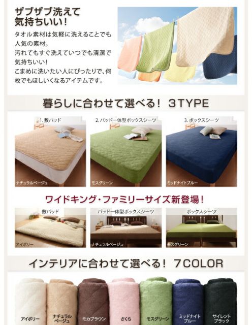 スーパSALE10倍＆4時間限定10％OFF MITAS寝具SELECT 寝心地・カラー・タイプが選べる大きいサイズのパッド・シーツシリーズ敷きパッドマイクロファイバー中わたボリュームアップクイーン