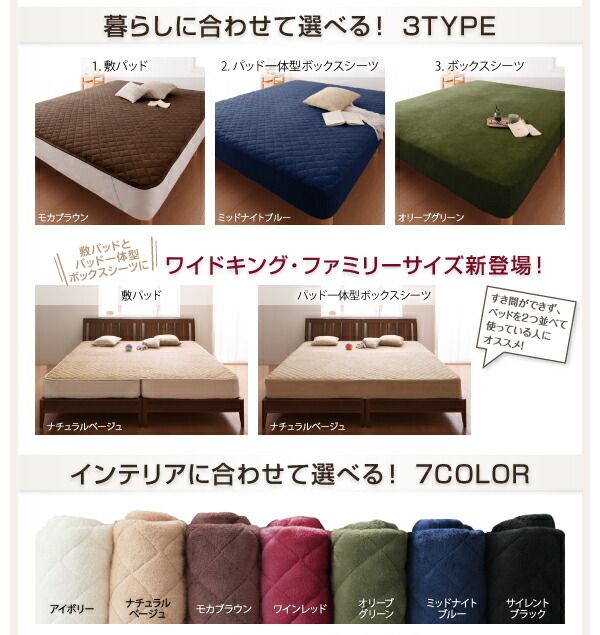 MITAS寝具SELECT 寝心地・カラー・タイプが選べる大きいサイズのパッド・シーツシリーズベッド用ボックスシーツプレミアムマイクロキング
