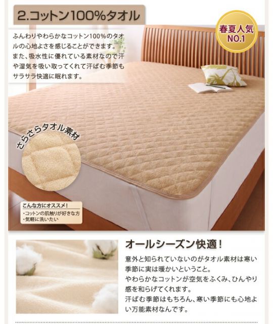 スーパSALE10倍＆4時間限定10％OFF MITAS寝具SELECT 寝心地・カラー・タイプが選べる大きいサイズのパッド・シーツシリーズ敷きパッドマイクロファイバーワイドキング