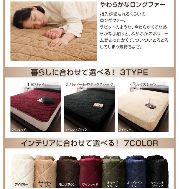 スーパSALE10倍＆4時間限定10％OFF MITAS寝具SELECT 寝心地・カラー・タイプが選べる大きいサイズのパッド・シーツシリーズパッド一体型ボックスシーツマイクロファイバーファミリー