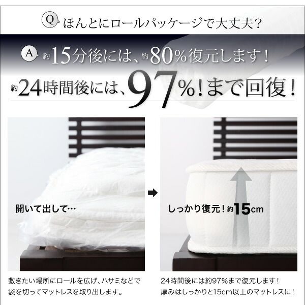 スーパSALE10倍＆4時間限定10％OFF MITAS寝具SELECT 敷き布団 マットレス 圧縮ロールパッケージ仕様のマットレス ボンネルコイル シングル
