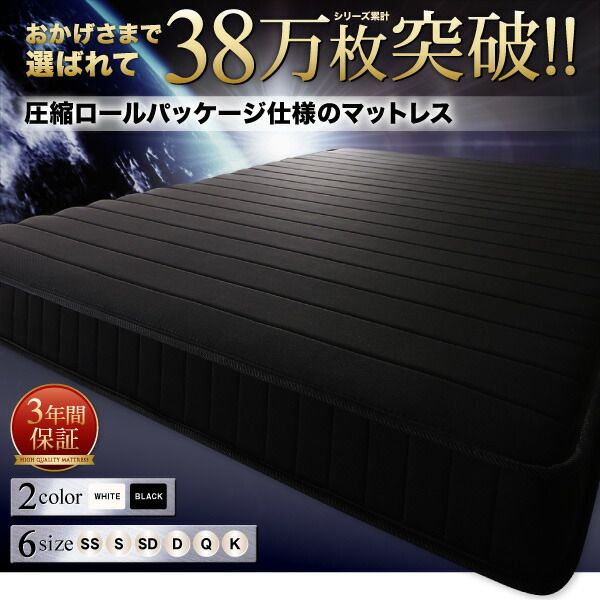 スーパSALE10倍＆4時間限定10％OFF MITAS寝具SELECT 敷き布団 マットレス 圧縮ロールパッケージ仕様のマットレス ボンネルコイル シングル
