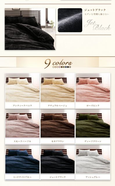 スーパSALE10倍＆4時間限定10％OFF MITAS寝具SELECT プレミアムマイクロファイバー贅沢仕立てのとろけるカバーリング 掛け布団カバー シングル