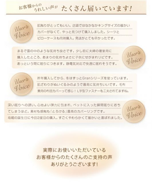 スーパSALE10倍＆4時間限定10％OFF MITAS寝具SELECT プレミアムマイクロファイバー贅沢仕立てのとろけるカバーリング 掛け布団カバー シングル