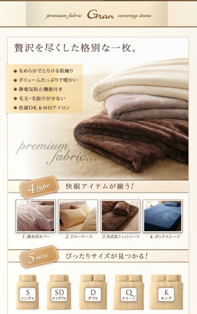 スーパSALE10倍＆4時間限定10％OFF MITAS寝具SELECT プレミアムマイクロファイバー贅沢仕立てのとろけるカバーリング ベッド用ボックスシーツ セミダブル