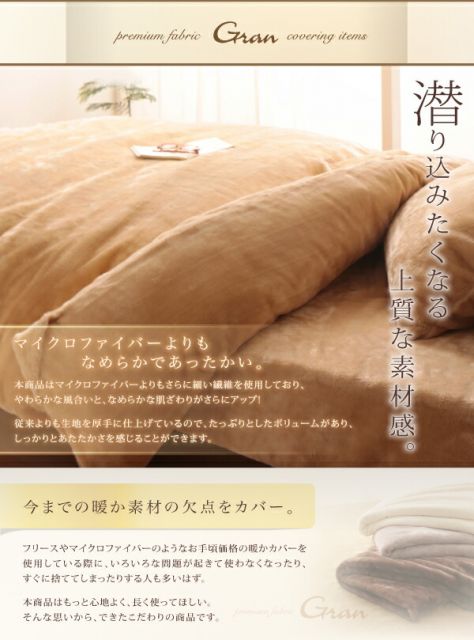スーパSALE10倍＆4時間限定10％OFF MITAS寝具SELECT プレミアムマイクロファイバー贅沢仕立てのとろけるカバーリング ベッド用ボックスシーツ セミダブル