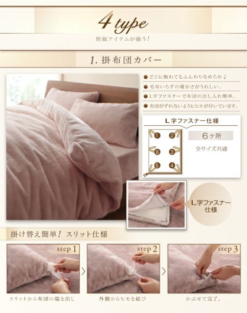 スーパSALE10倍＆4時間限定10％OFF MITAS寝具SELECT プレミアムマイクロファイバー贅沢仕立てのとろけるカバーリング 布団カバーセット 和式用 シングル3点セット